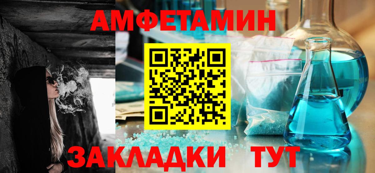 Amphetamine VHQ Хабаровск