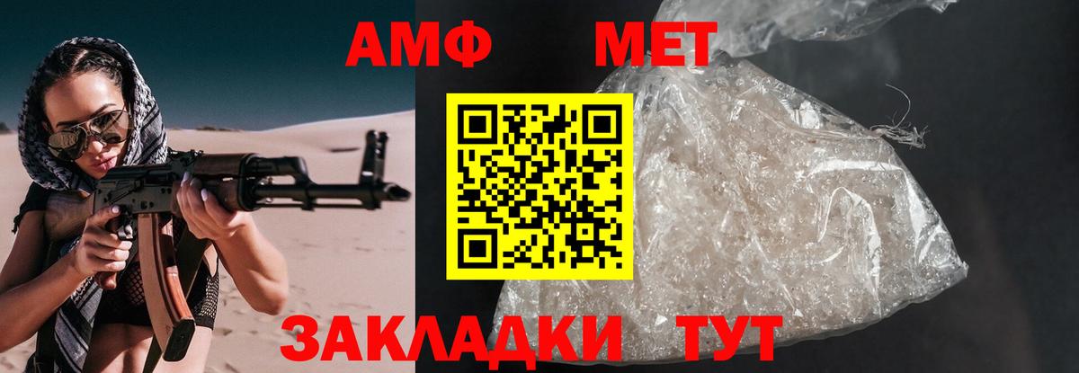 АМФ  АМФ Premium  Вход с VPN  Хабаровск 