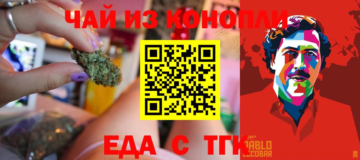 Хабаровск  Canna-Cookies марихуана  Вход с VPN 