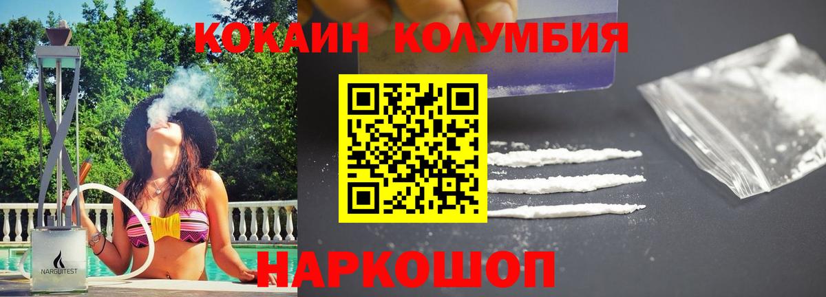COCAIN Columbia Хабаровск