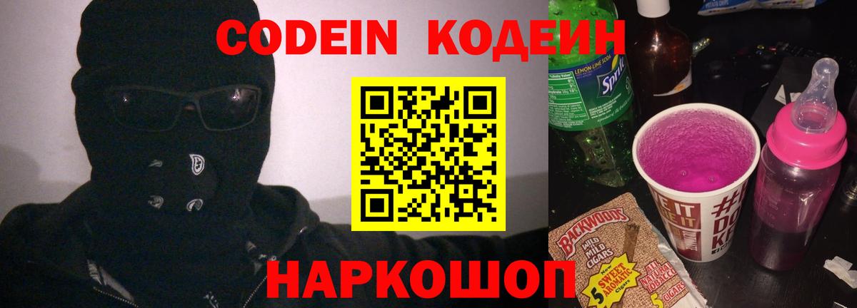 Codein  Мефедрон кристаллы  Хабаровск  Вход с VPN  MDMA  Экстази  МАРИХУАНА  Где купить наркотики?  COCAIN 