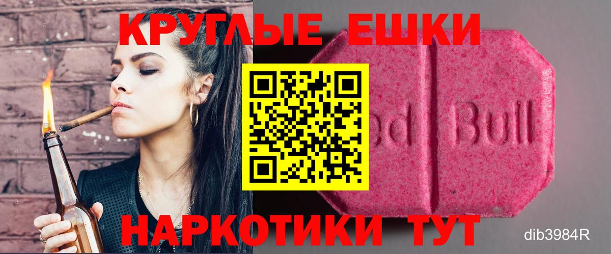 Экстази Punisher Хабаровск