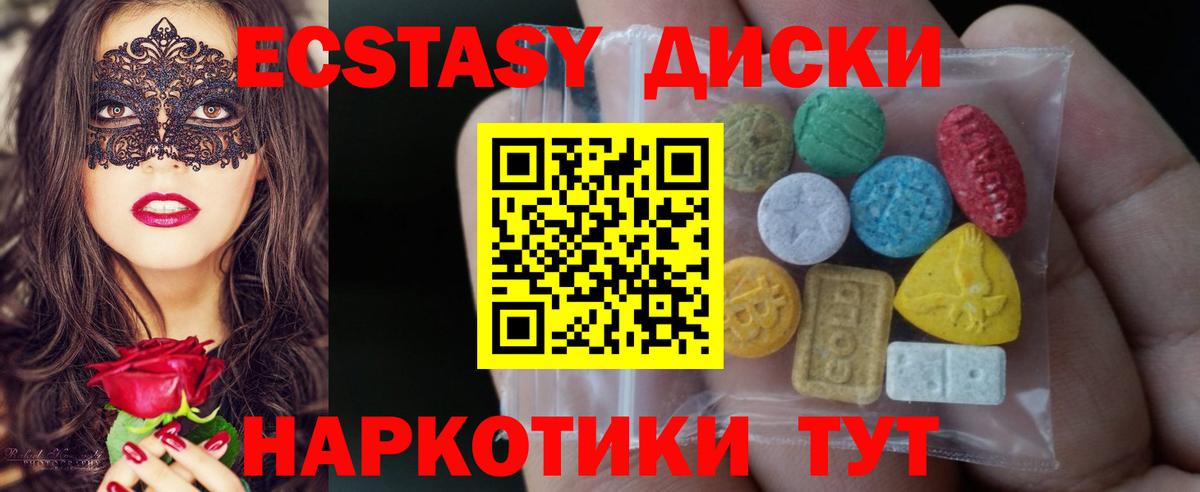 Хабаровск  Экстази XTC  даркнет сайт  Экстази круглые  Вход с VPN 