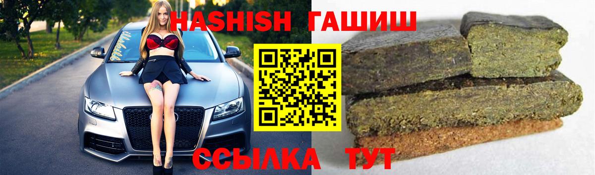 Хабаровск  Гашиш индика сатива  ГАШ 40% ТГК  Вход с VPN 