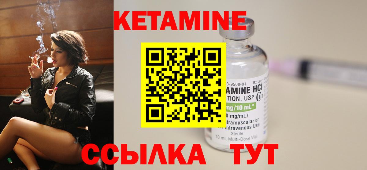 КЕТАМИН VHQ Хабаровск