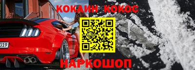 кокаин колумбия Краснодар