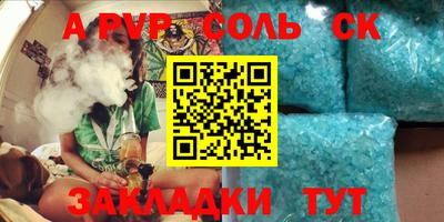 ALPHA PVP Краснокаменск