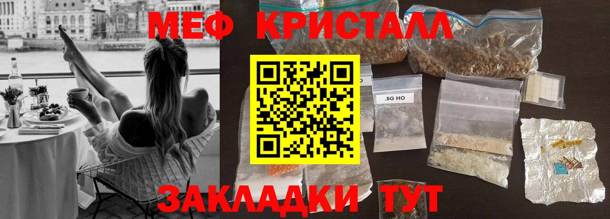 Мефедрон кристаллы  Вход с VPN  МЯУ-МЯУ VHQ  Хабаровск 