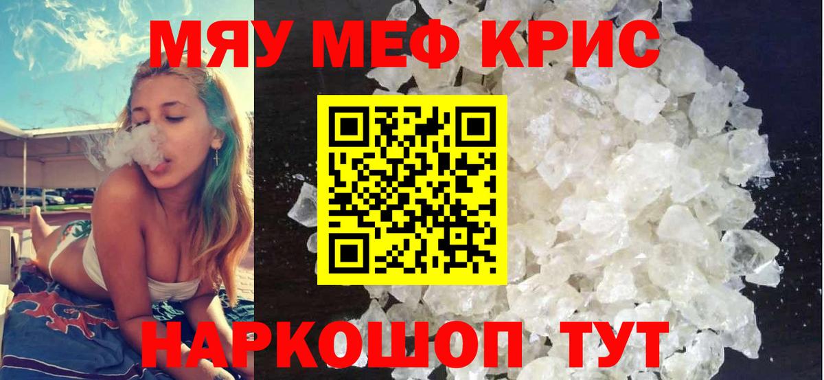Меф мука Хабаровск