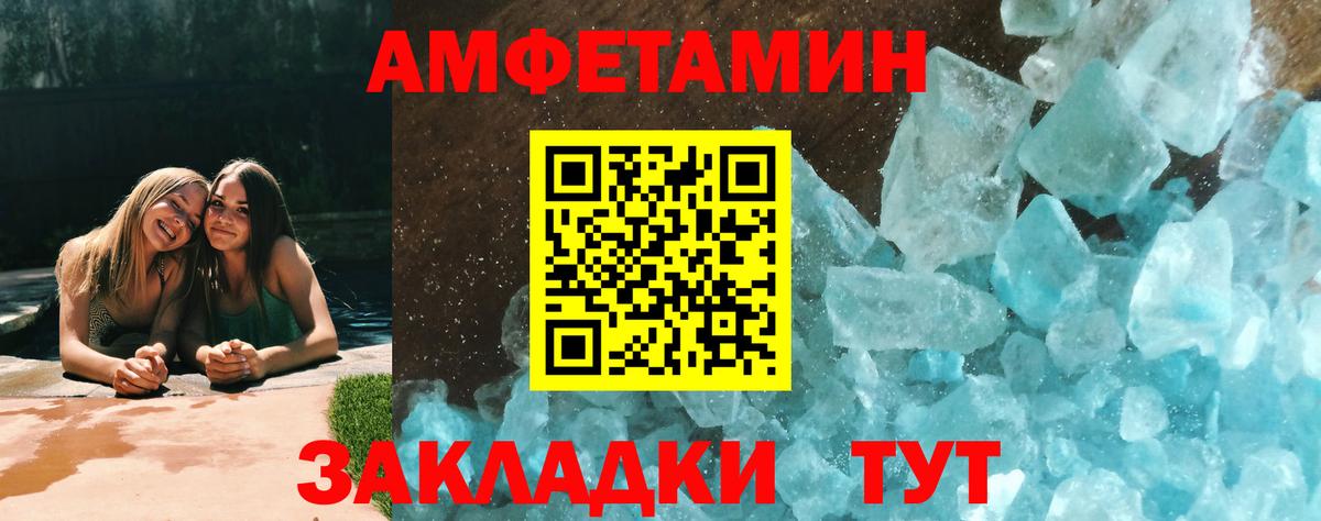 Первитин  Первитин Methamphetamine  Вход с VPN  Хабаровск 