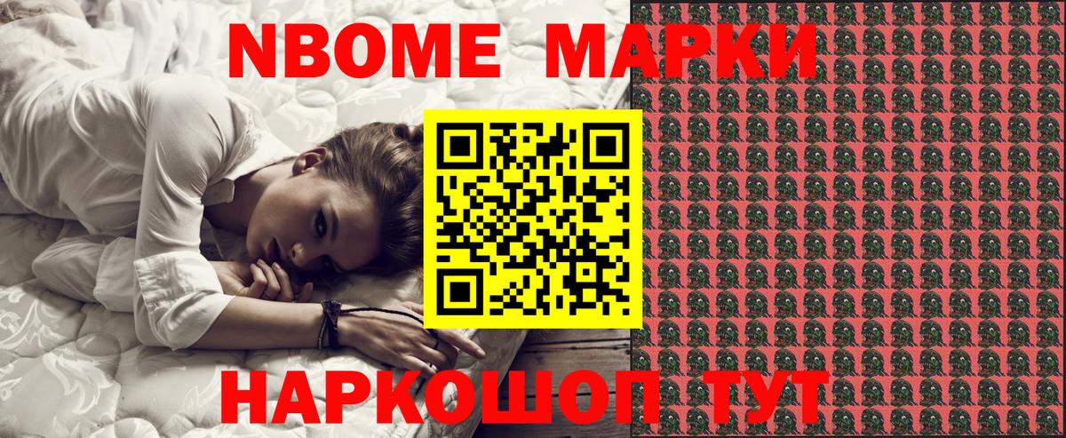 Наркотические марки 1500мкг  Вход с VPN  Хабаровск 