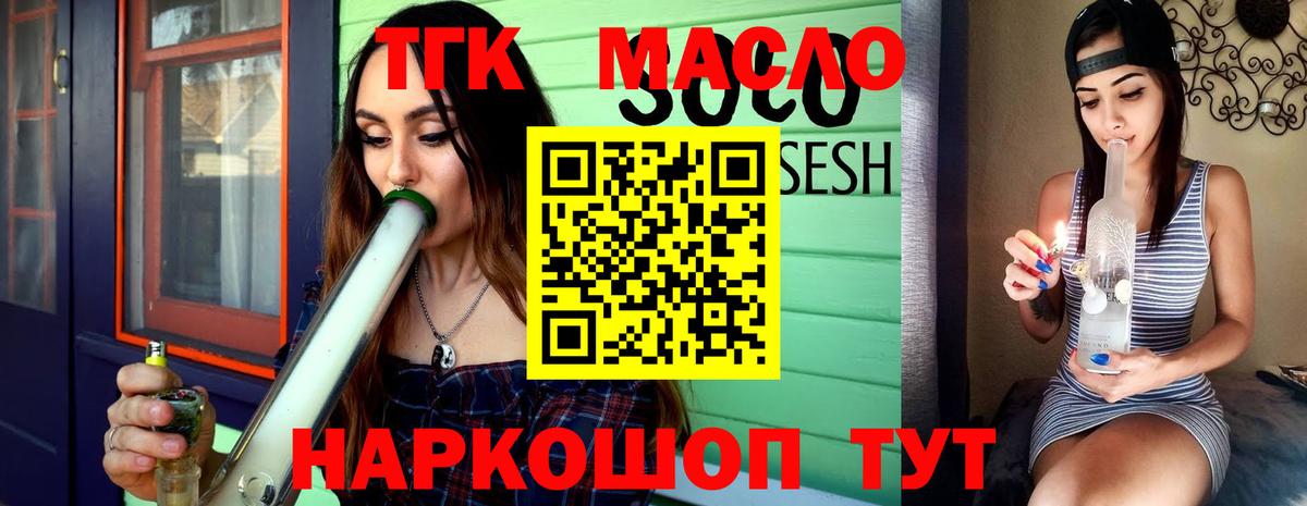 Дистиллят ТГК концентрат  Вход с VPN  Хабаровск 