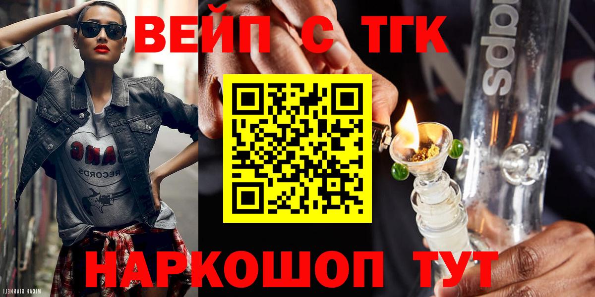 ТГК жижа Хабаровск